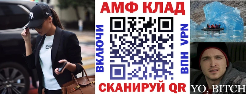 даркнет формула  Грязовец  АМФЕТАМИН Premium 