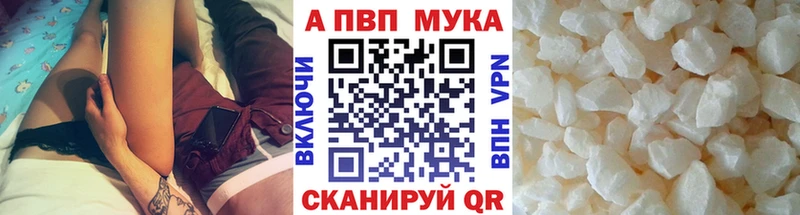 купить цена Грязовец Alfa_PVP VHQ