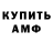 МЕФ кристаллы Dasha Kilivnik