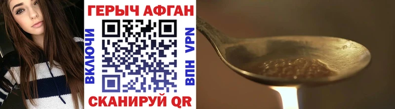 Героин герыч  Грязовец 