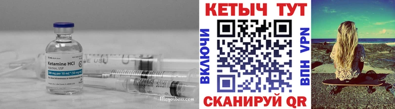 Кетамин ketamine  купить   Грязовец 