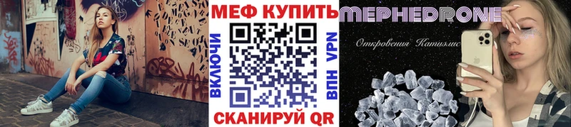 Меф VHQ  даркнет наркотические препараты  Грязовец 