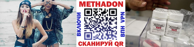 Метадон кристалл  где можно купить   Грязовец 