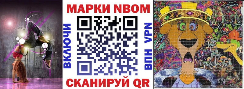Марки N-bome 1,8мг  Грязовец 